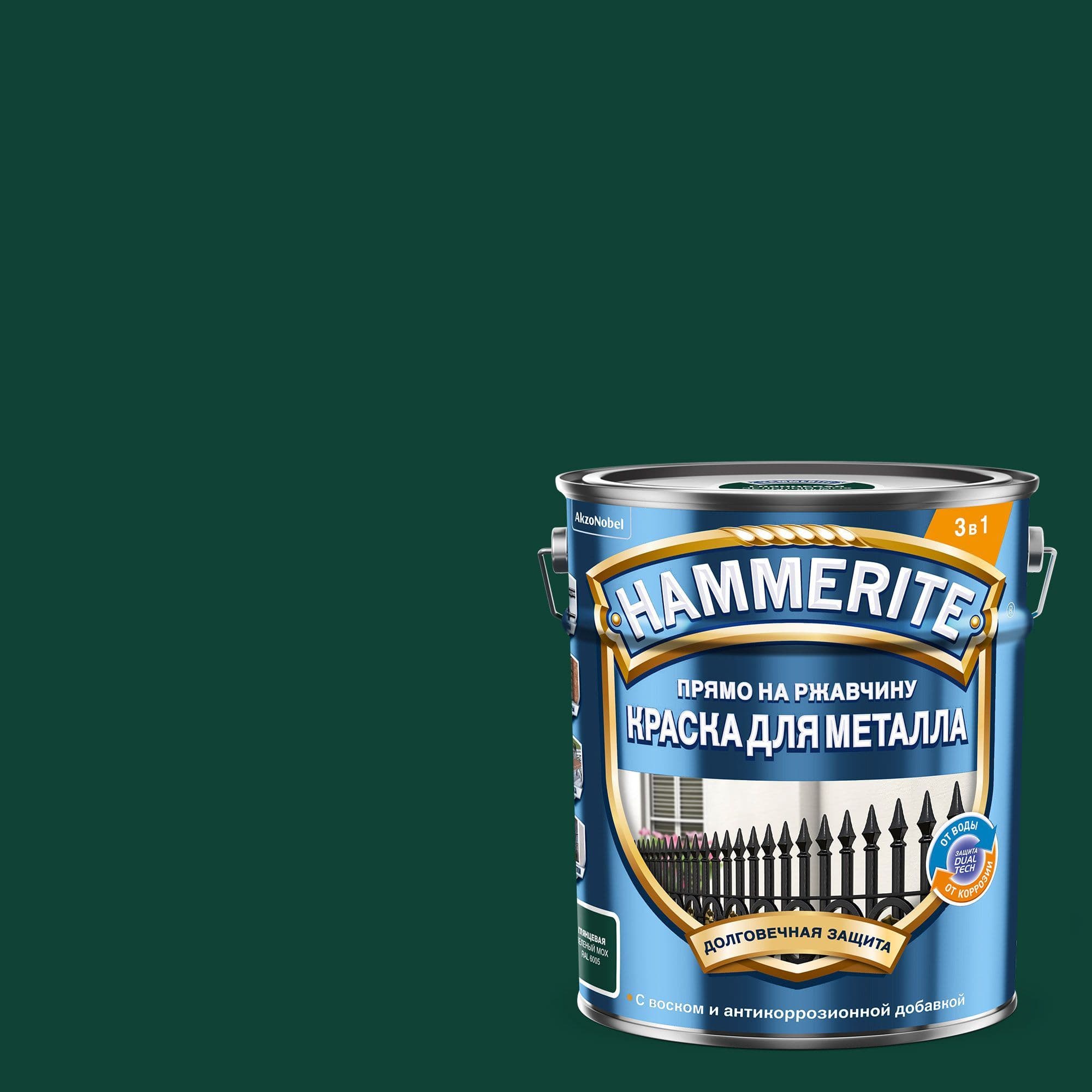 Краска для металлических поверхностей алкидная Hammerite молотковая RAL6005 зеленый мох 0,75 л.