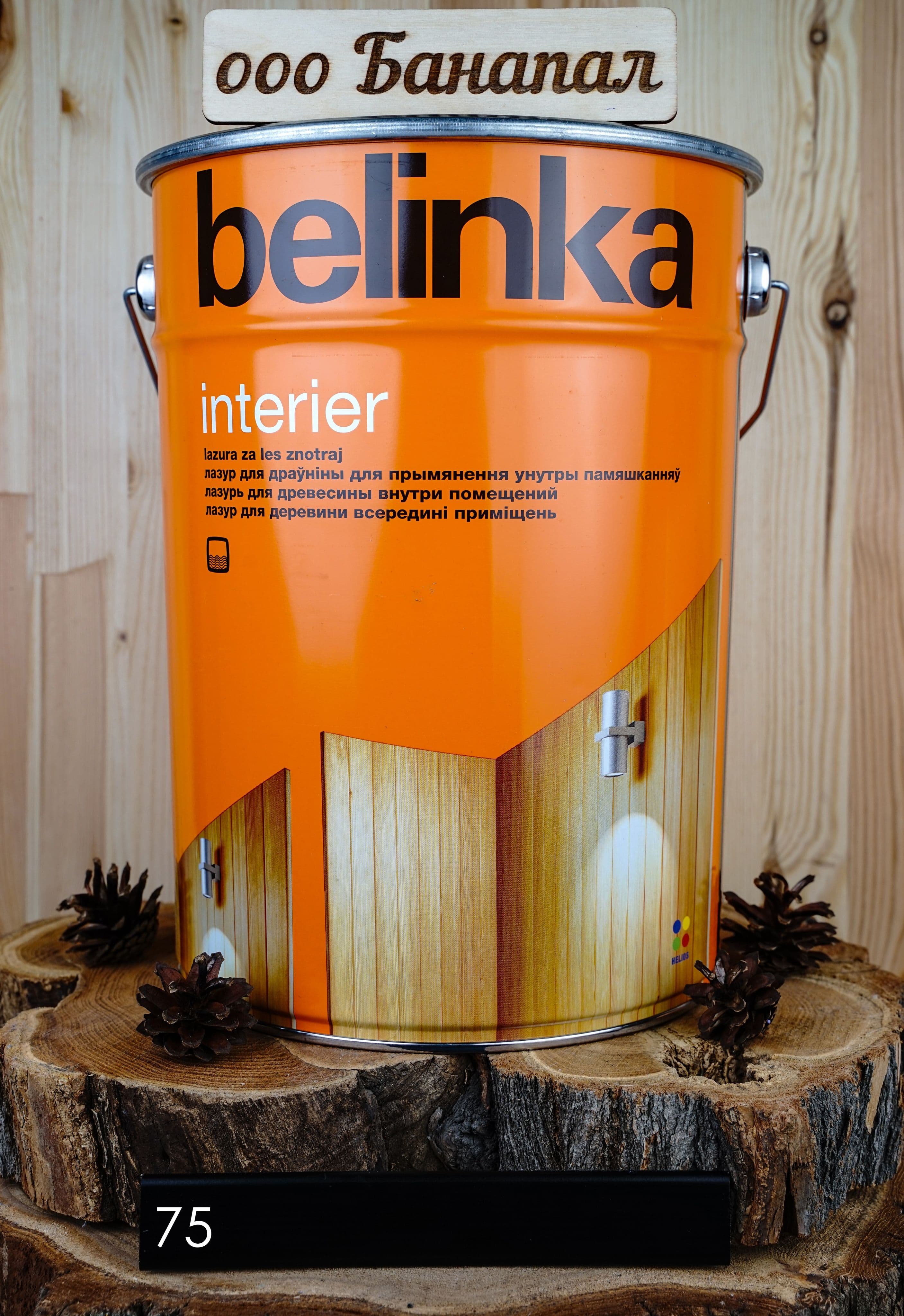 BELINKA (БЕЛИНКА) INTERIER 10 л. №75 магически-черный