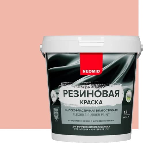 Neomid Краска резиновая для всех видов поверхностей Неомид Розовый (1,3 кг) 1