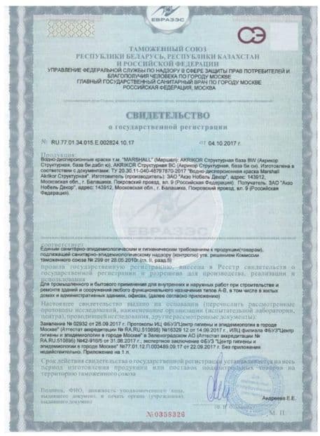 Краска акриловая Marshall Akrikor Структурная белая 9 л. 4