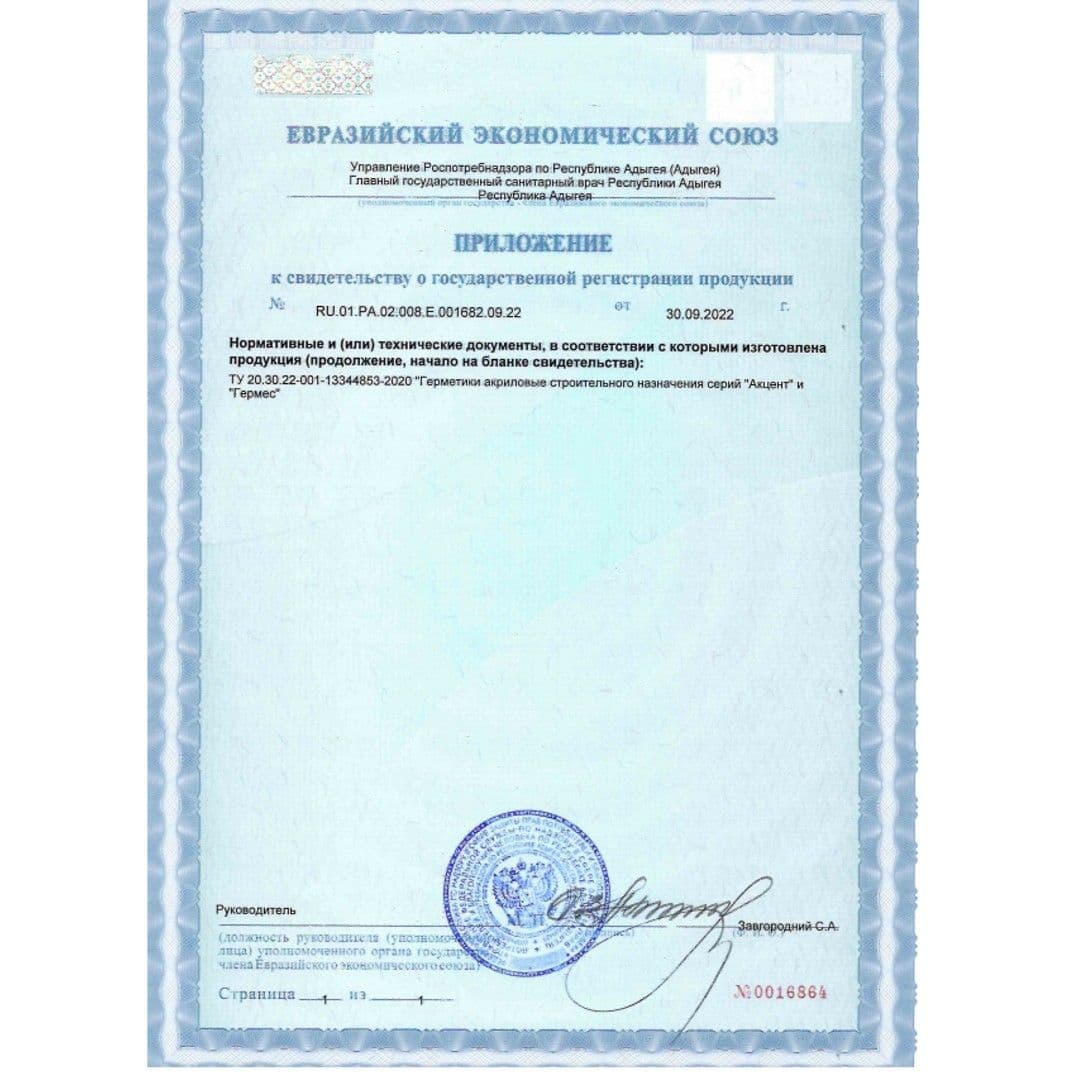 Герметик акриловый универсальный Bostik Perfect Seal Декор 280 мл. 3