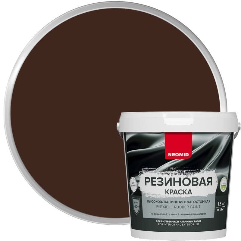 Neomid Краска резиновая для всех видов поверхностей Неомид Темный шоколад (1,3 кг)