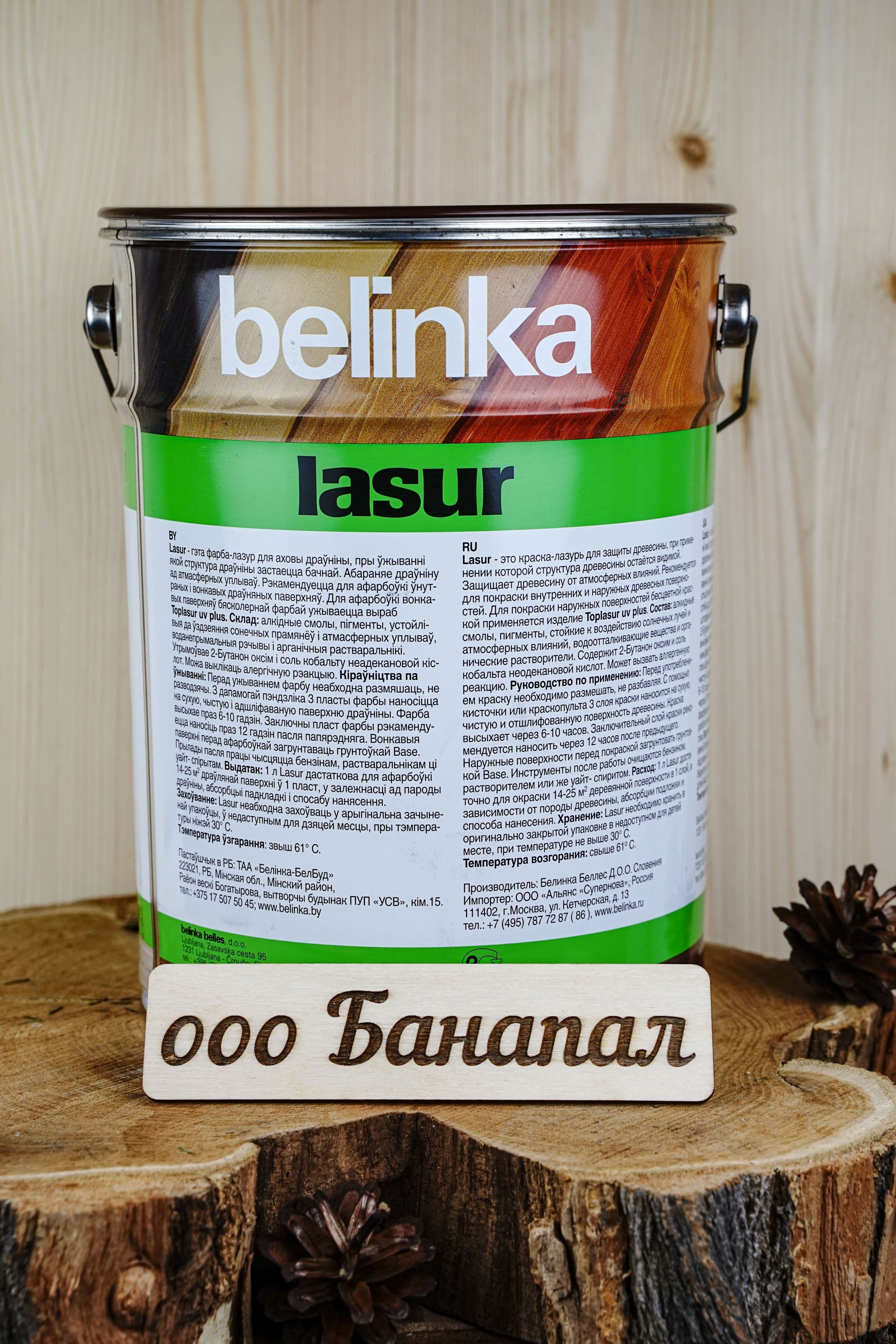 BELINKA (БЕЛИНКА) LASUR 5 л. №23 Махагон 4