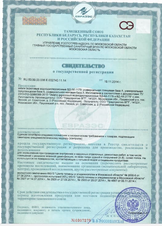 Эмаль акриловая VGT ВД-АК-1179/ВГТ строительная глянцевая универсальная, кремовый 1 кг. 5