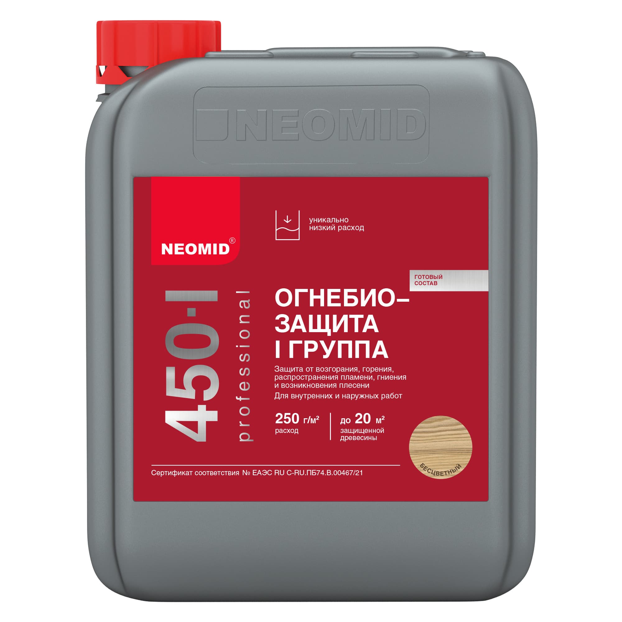 NEOMID / Неомид 450-1 группа огнебиозащитный состав, Бесцветный (5 кг.)
