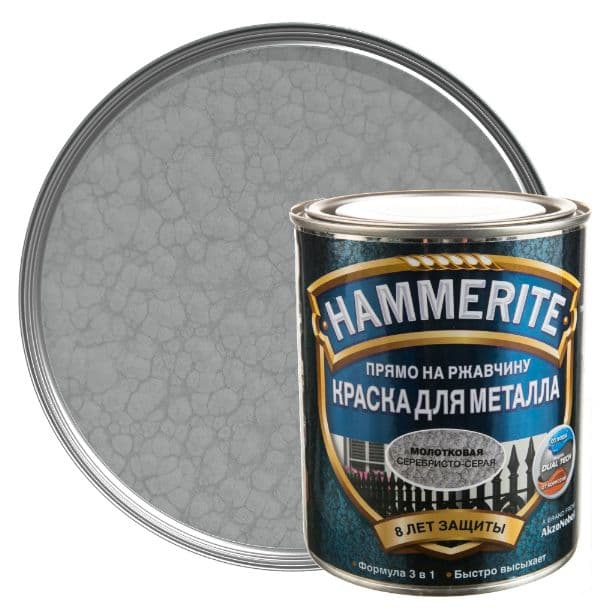Краска для металлических поверхностей алкидная Hammerite молотковая серебристо-серая 0,75 л.