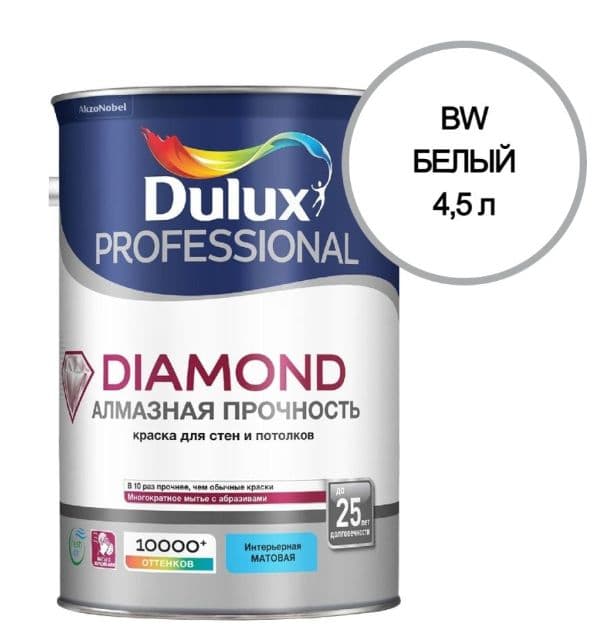 Краска для стен и потолков водно-дисперсионная Luxium Diamond Matt матовая база BW 4,5 л.