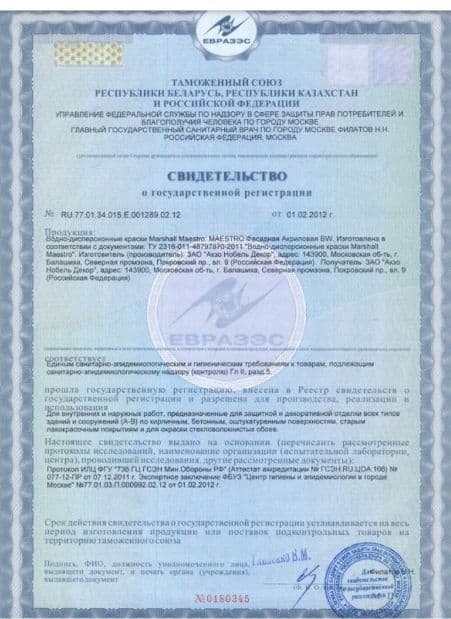 Краска фасадная акриловая Marshall Maestro глубокоматовая база ВС 0,9 л. 4