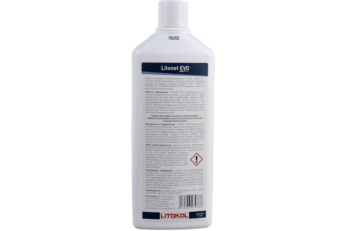 Очиститель для керамики Litokol Litonet evo 1 кг 2