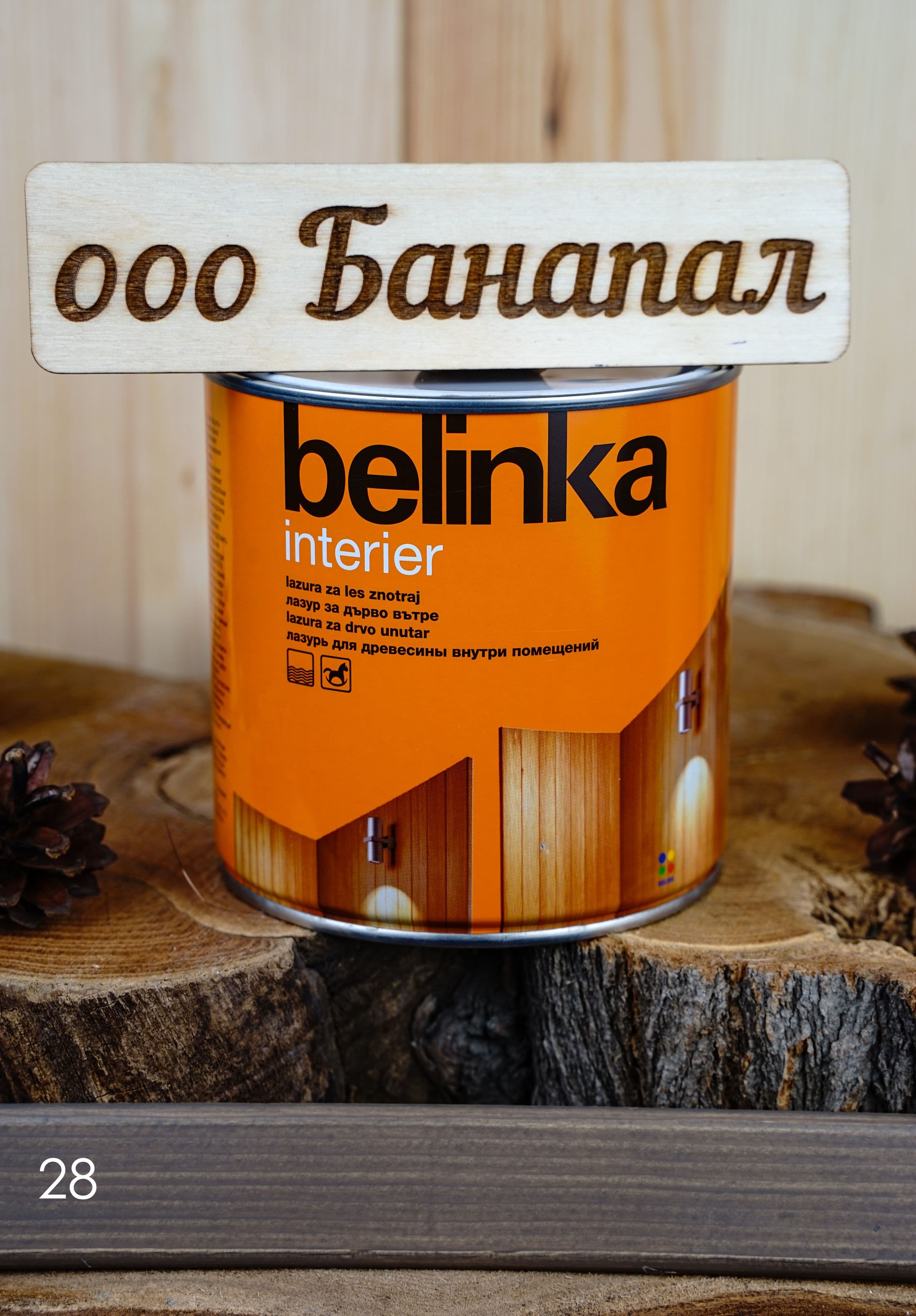 BELINKA (БЕЛИНКА) INTERIER 0,75л. №28 старая древесина