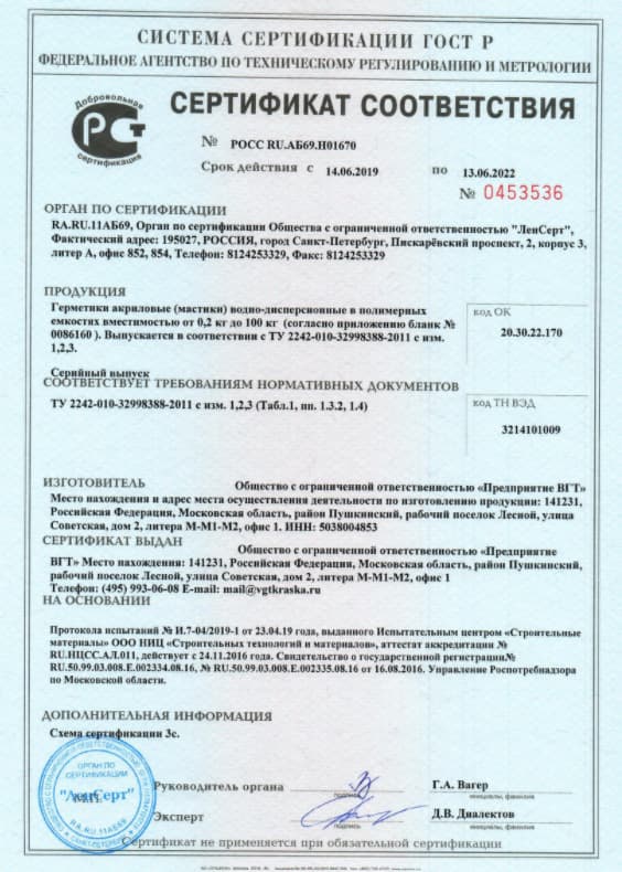 VGT Герметик для срубов акриловый ВГТ (мастика), дуб 0.90 кг 5