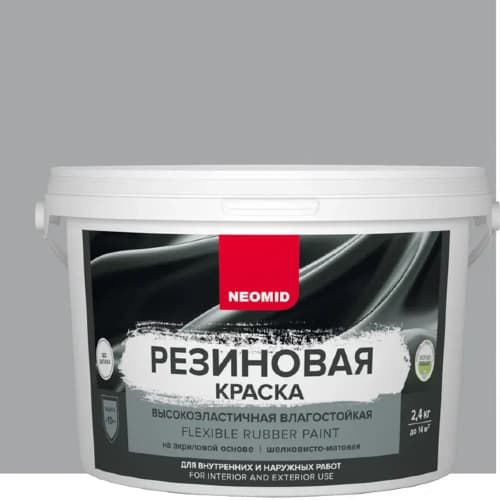 Neomid Краска резиновая для всех видов поверхностей Неомид Серый (2,4 кг) 2
