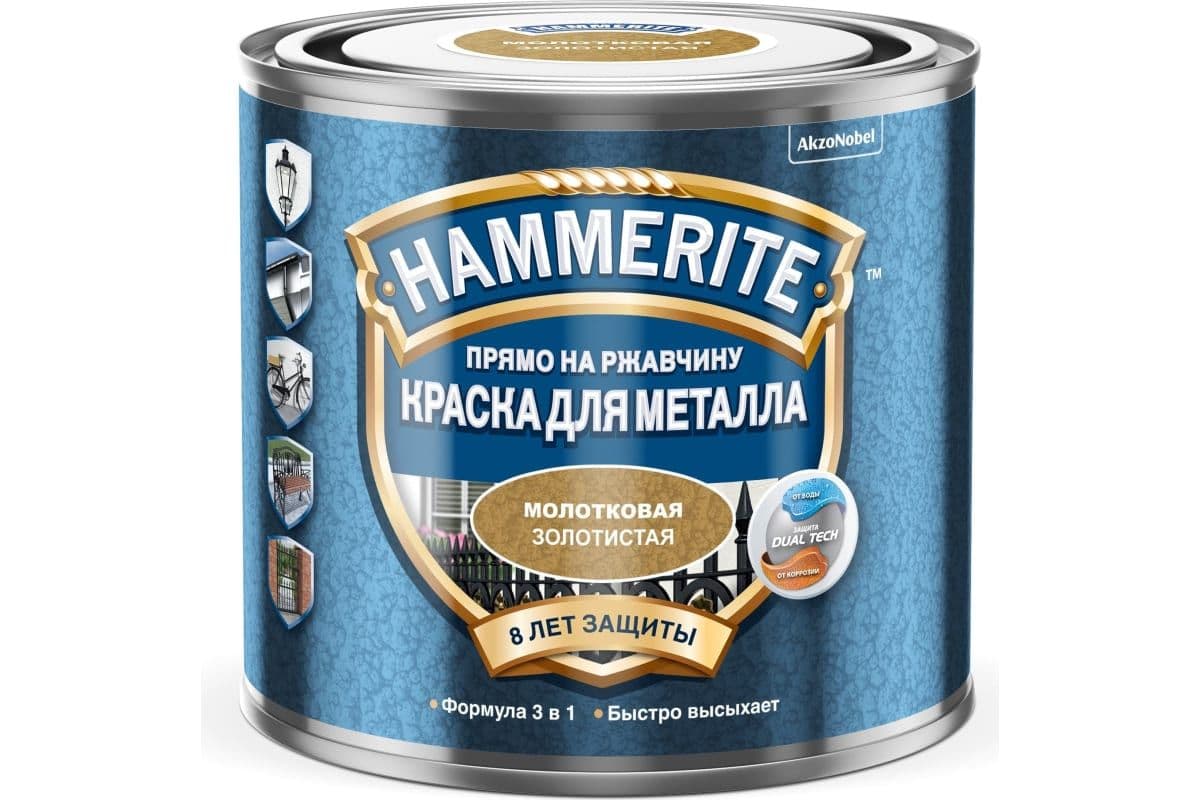 Краска для металлических поверхностей алкидная Hammerite молотковая золотистая 0,25 л. 3