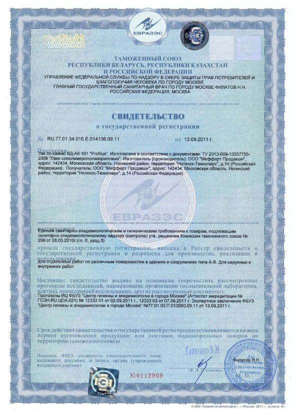 Лак по камню акриловый Profilux полуматовая 5 л. 2