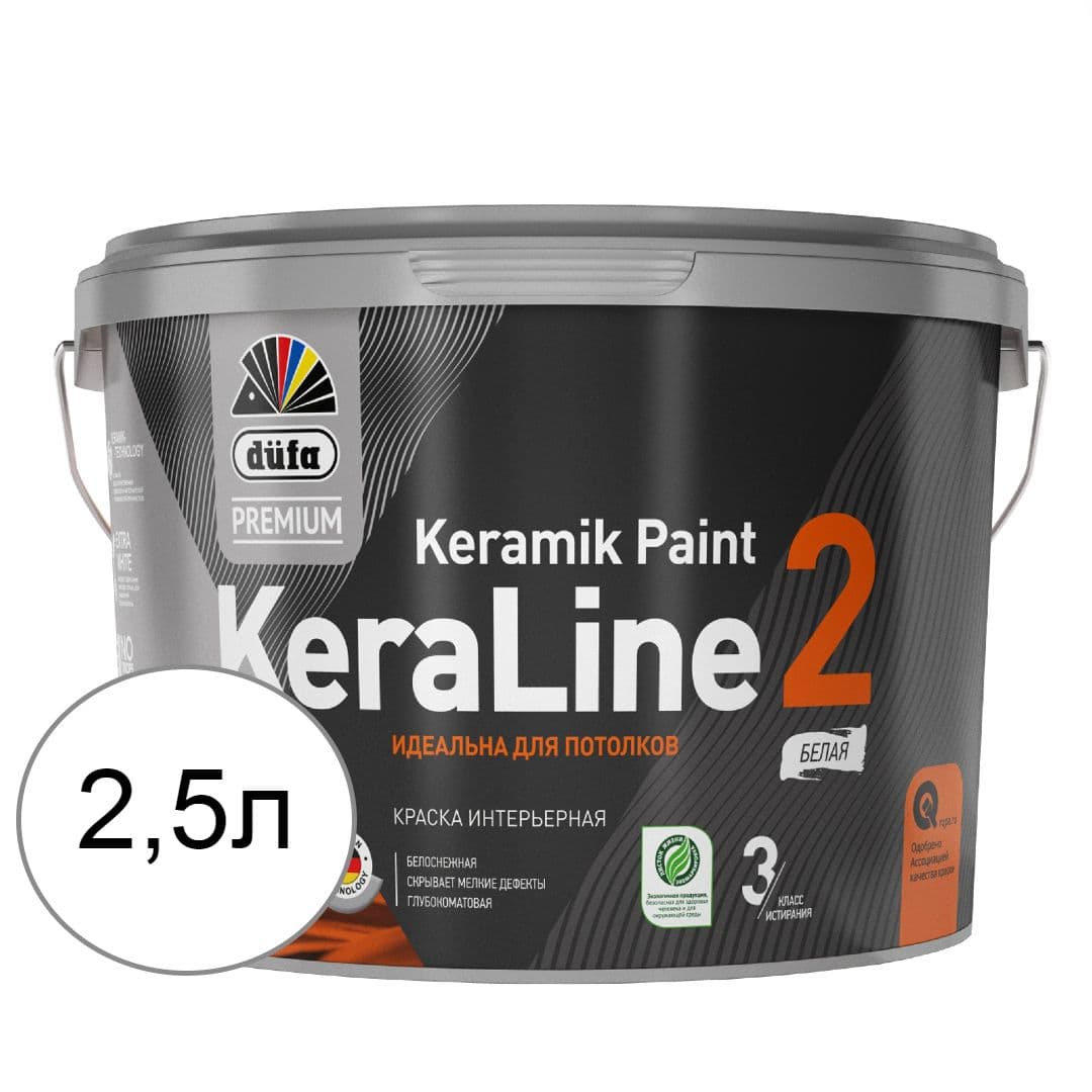 Краска для потолков Dufa Premium KeraLine Keramik Paint 2 глубокоматовая белая база 1 2,5 л. 1