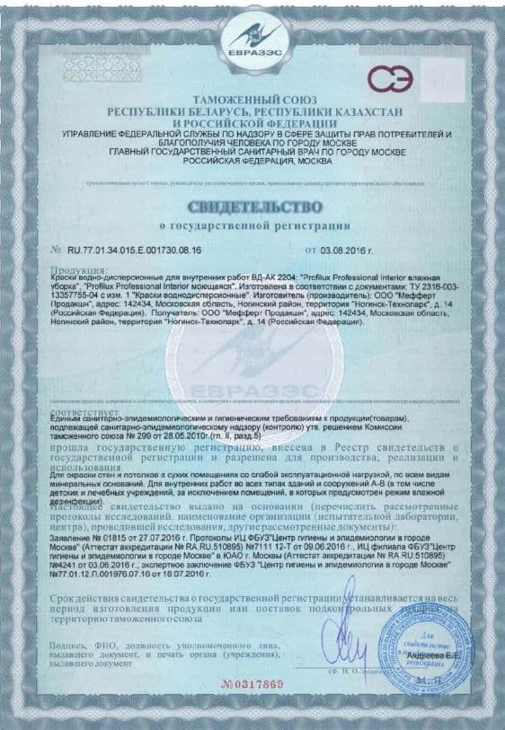 Краска для стен и потолков для влажных помещений латексная Profilux Professional Interior моющаяся матовая база 3 13 кг. 4