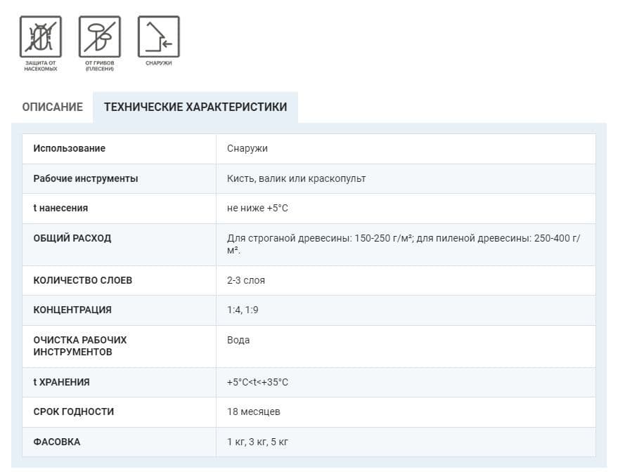 NEOMID 445 декоративный антисептик пропитка для наружных работ по дереву Неомид (дымчатый шелк) 5 кг. 5