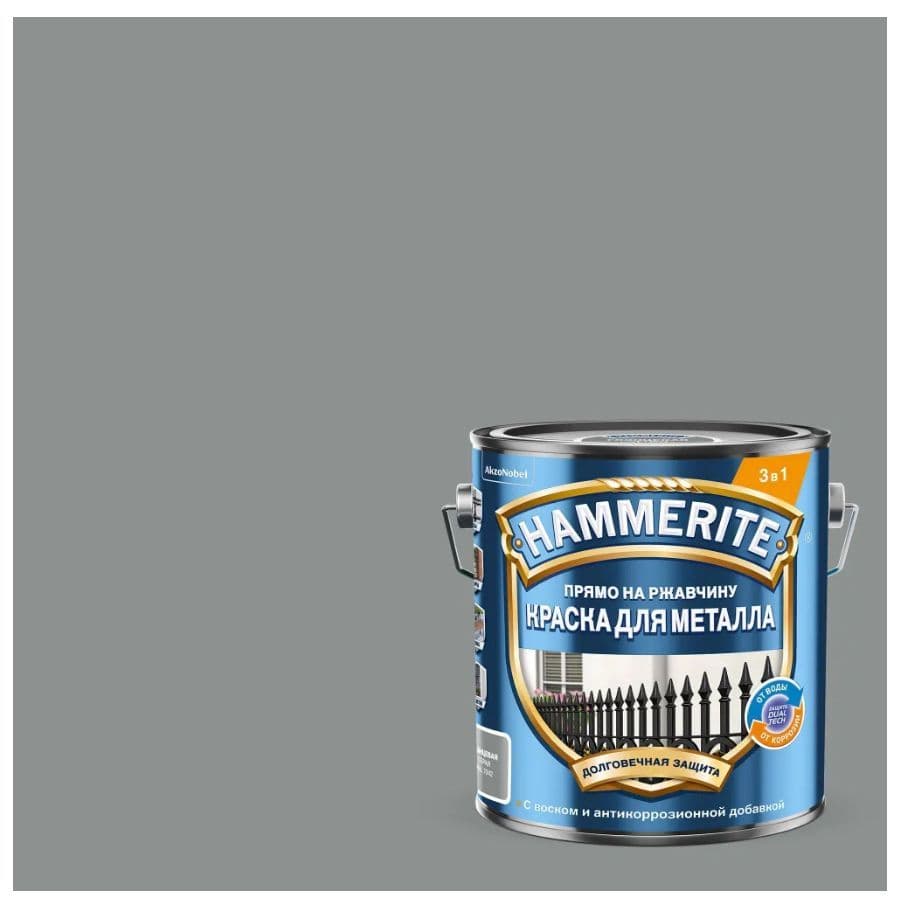 Краска для металлических поверхностей алкидная Hammerite гладкая RAL 7042 серый 2 л