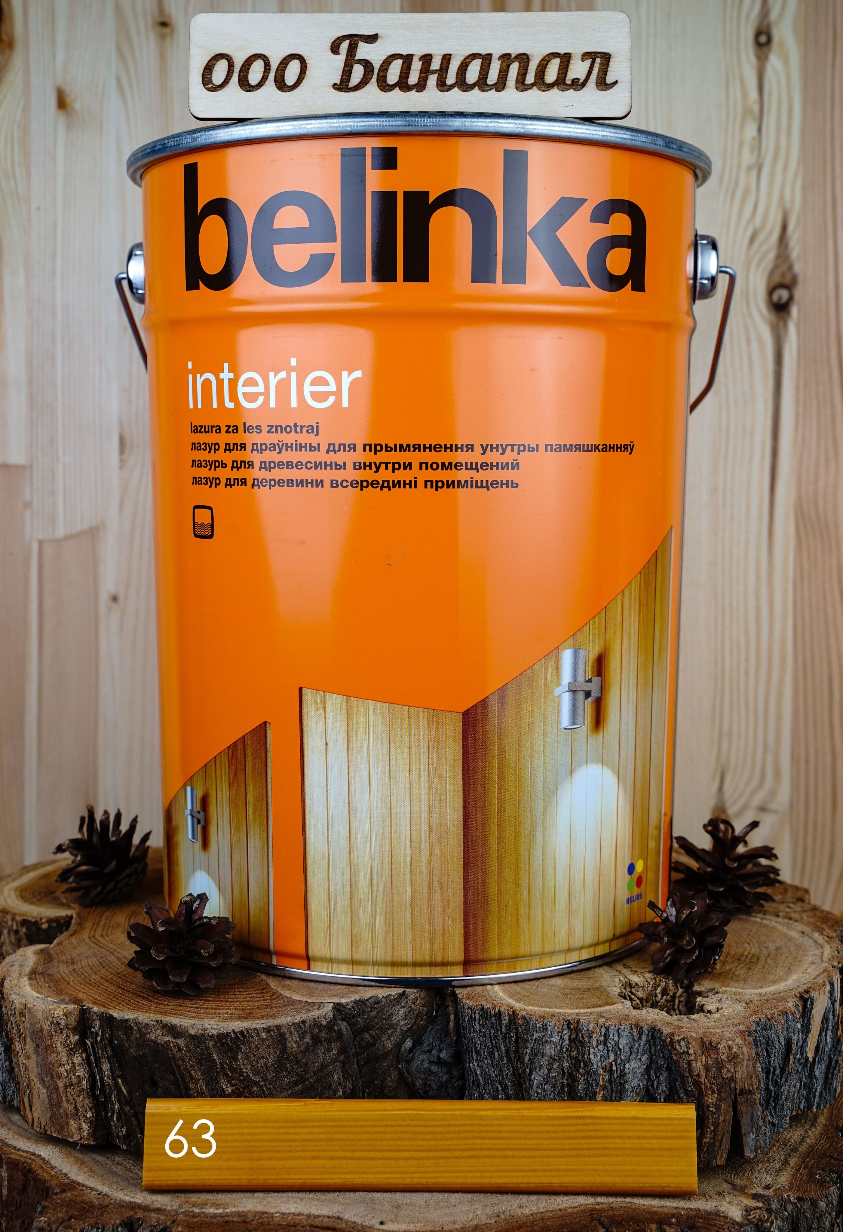 BELINKA (БЕЛИНКА) INTERIER 10 л. №63 пшеничные колосья