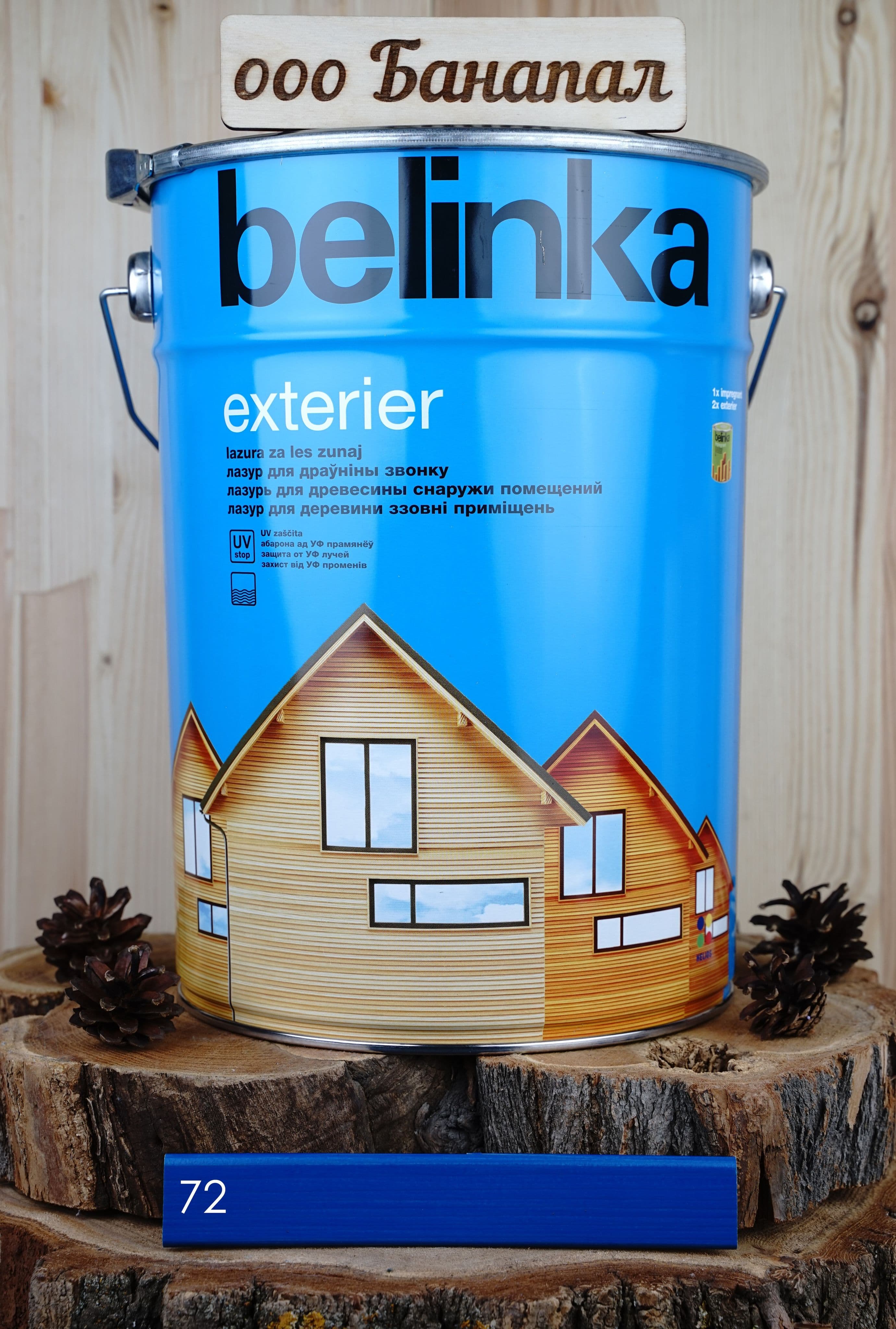 BELINKA (БЕЛИНКА) EXTERIER 10 л. №72 Санториново-синий 1