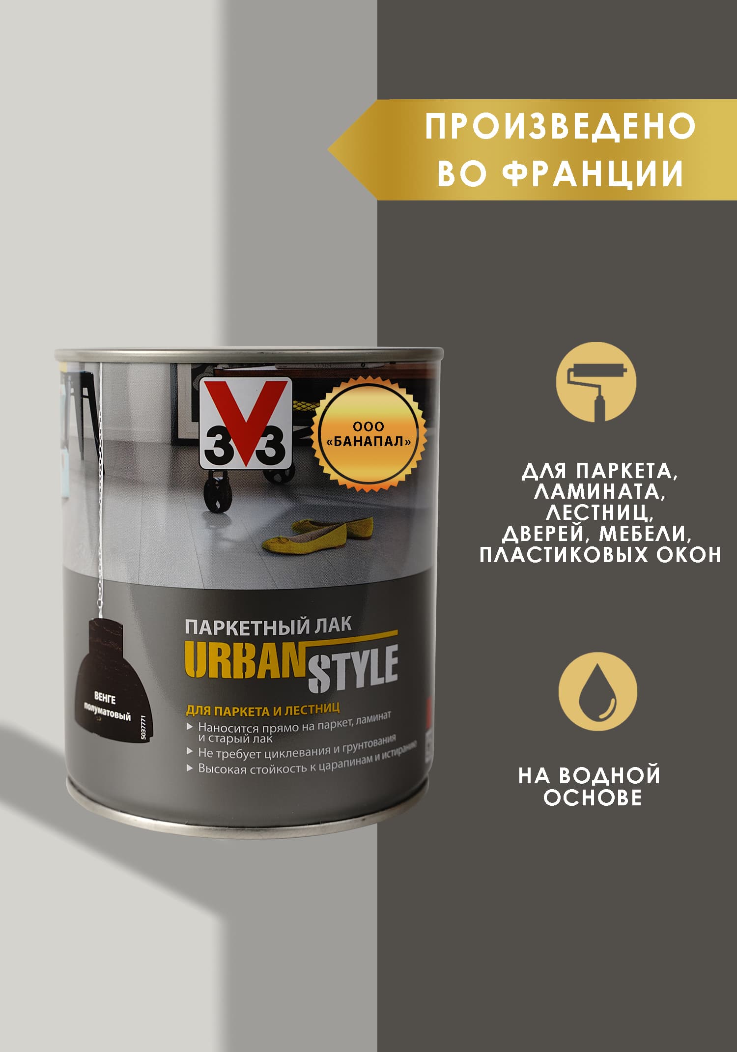 Лак акриловый для пола URBAN STYLE полуматовый венге 0,75л 1