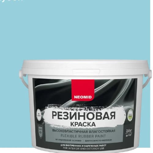 Neomid Краска резиновая для всех видов поверхностей Неомид Голубой (2,4 кг) 1
