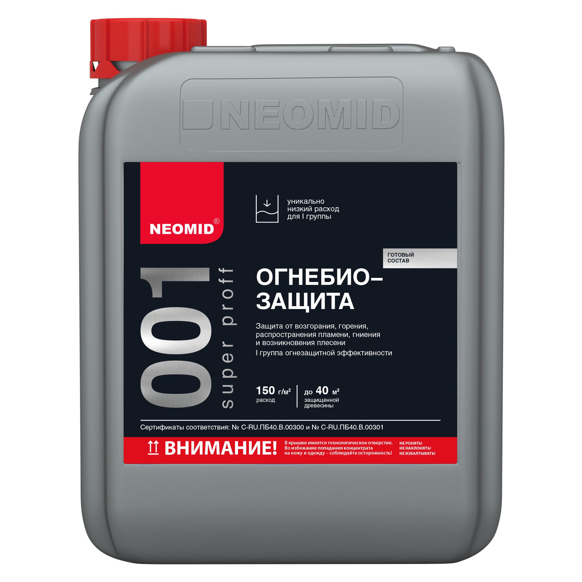 NEOMID 001 Super Proff / Супер Профф - I группа огнебиозащитный состав (6 кг)