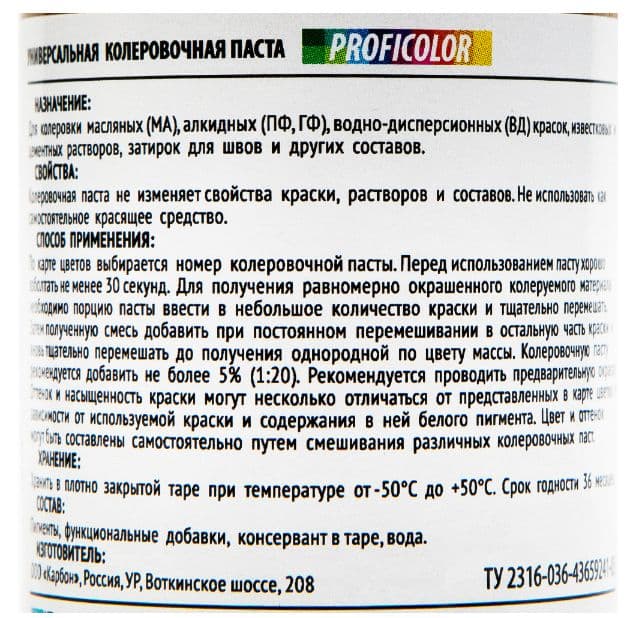 Колорант универсальный Profilux Proficolor 28 охра 100 мл. 2