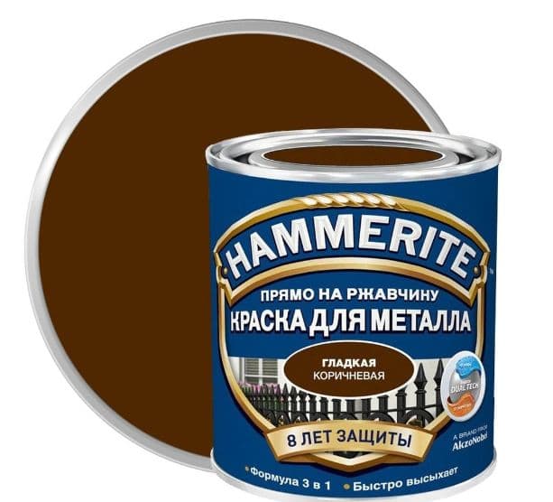 Краска для металлических поверхностей алкидная Hammerite гладкая RAL8017 коричневая 2,5 л.