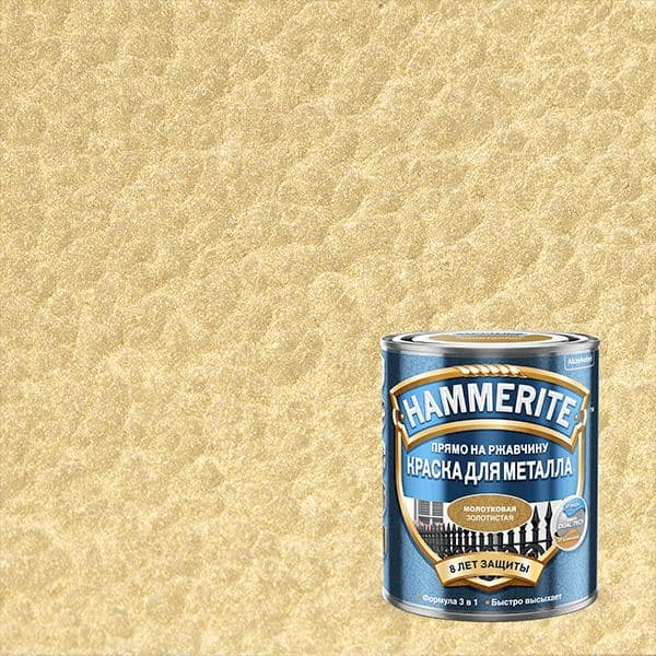 Краска для металлических поверхностей алкидная Hammerite молотковая золотистая 0,25 л. 2