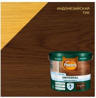 Пропитка защитная для дерева Pinotex / Omnitex Universal 2 в 1 индонезийский тик 2,5 л 3