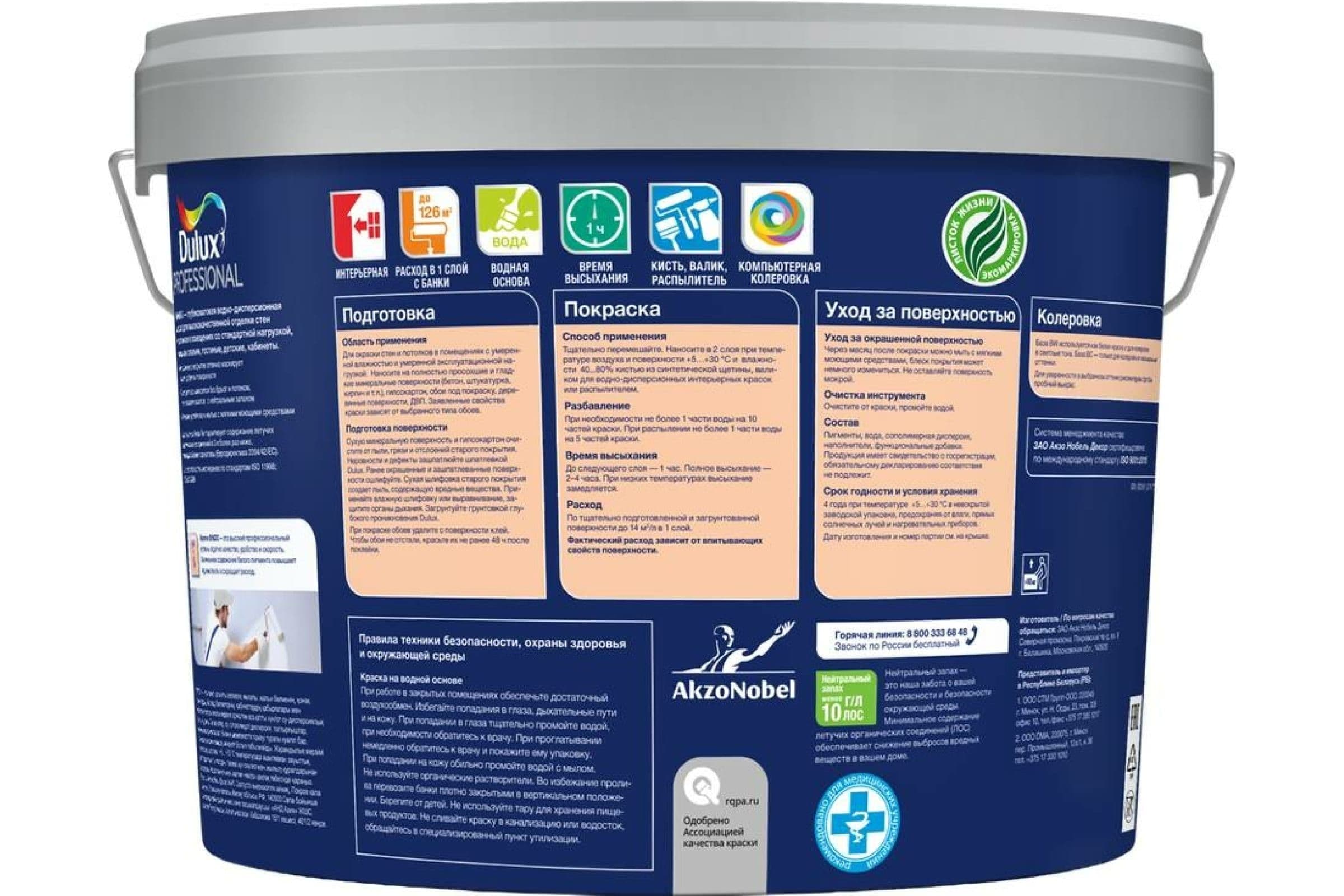 Люксиум БИНДО 3 / DULUX BINDO 3, краска для стен и потолков матовая , краска интерьерная для обоев белая (18л) 5