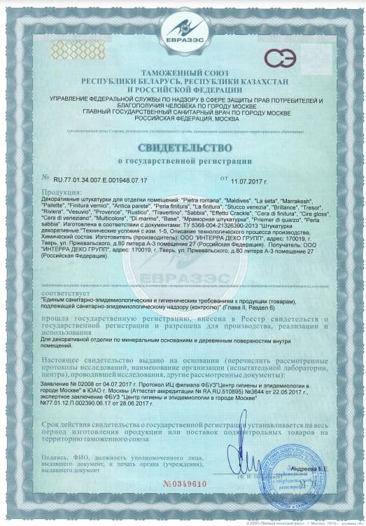 Грунт под покрытие декоративное кварцевый Dufa Creative Primer Di Quarzo матовый 14 кг. 3
