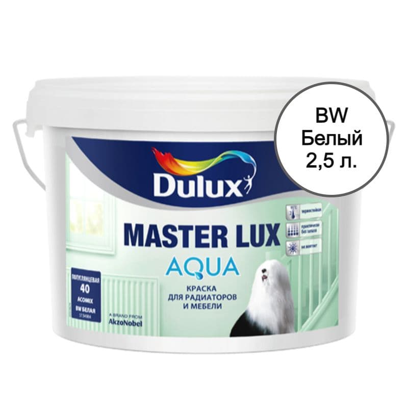 Краска для радиаторов и мебели водно-дисперсионная Dulux Master Lux Aqua 40 полуглянцевая база BW 2,5 л.