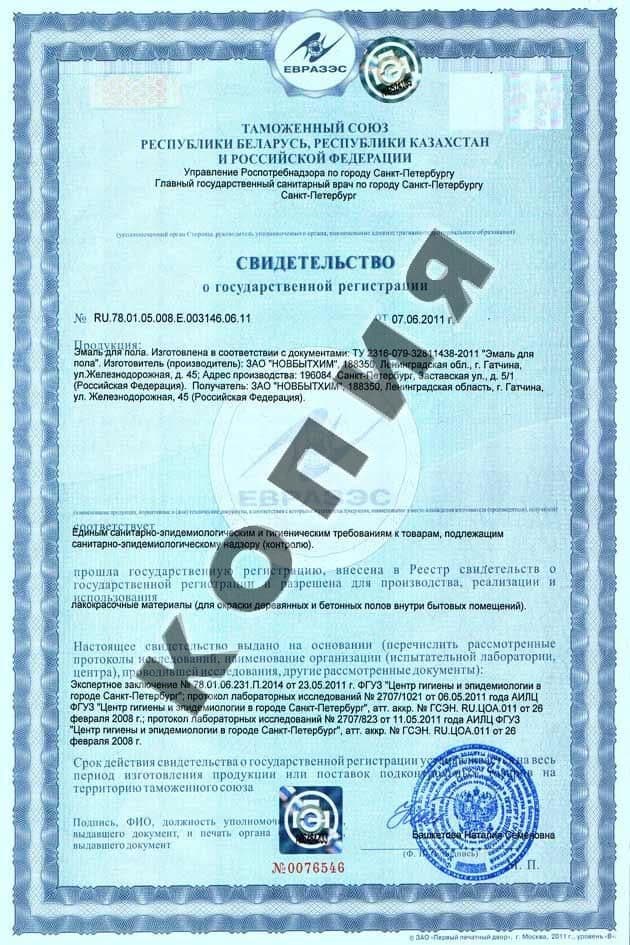 Эмаль для пола акриловая Главный Технолог золотисто-коричневая 2,4 кг. 5