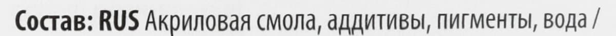 Лазурь для защиты древесины V33 "Классическая", декоративная, цвет: калужница, 2,5 л 2