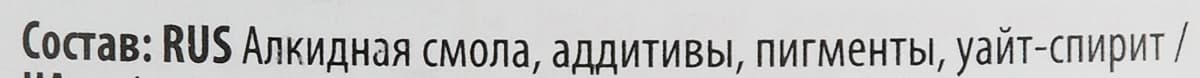 Лазурь для защиты древесины V33 "Классическая", декоративная, цвет: дуб , 0,75 л 2