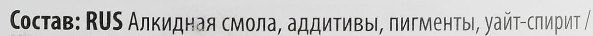 Лазурь для защиты древесины V33 "Высокая степень защиты", декоративная, цвет: сосна скандинавская, 0,75 л 2