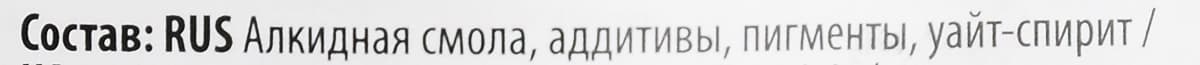 Лазурь V33 "Высокая степень защиты", цвет: сосна орегонская, 2,5 л 2