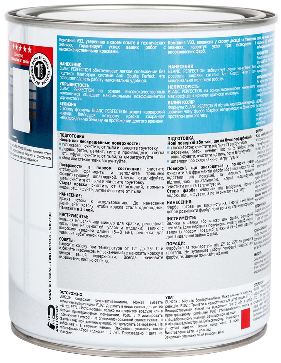 Краска для стен и потолков V33 "Blanc Perfection", 1 л 2