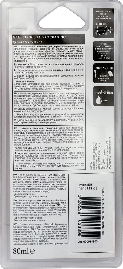 Заполнитель для дерева "Liberon", цвет: красное дерево, 80 мл 2