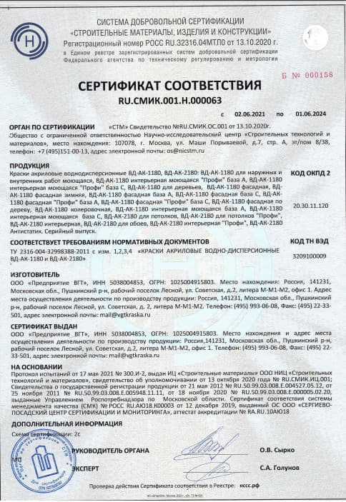 VGT/ВГТ Краска для стен и потолков моющаяся, для наружных и внутренних работ быстросохнущая матовая без запаха интерьерная для обоев бетона кирпича белая (3 кг) 5