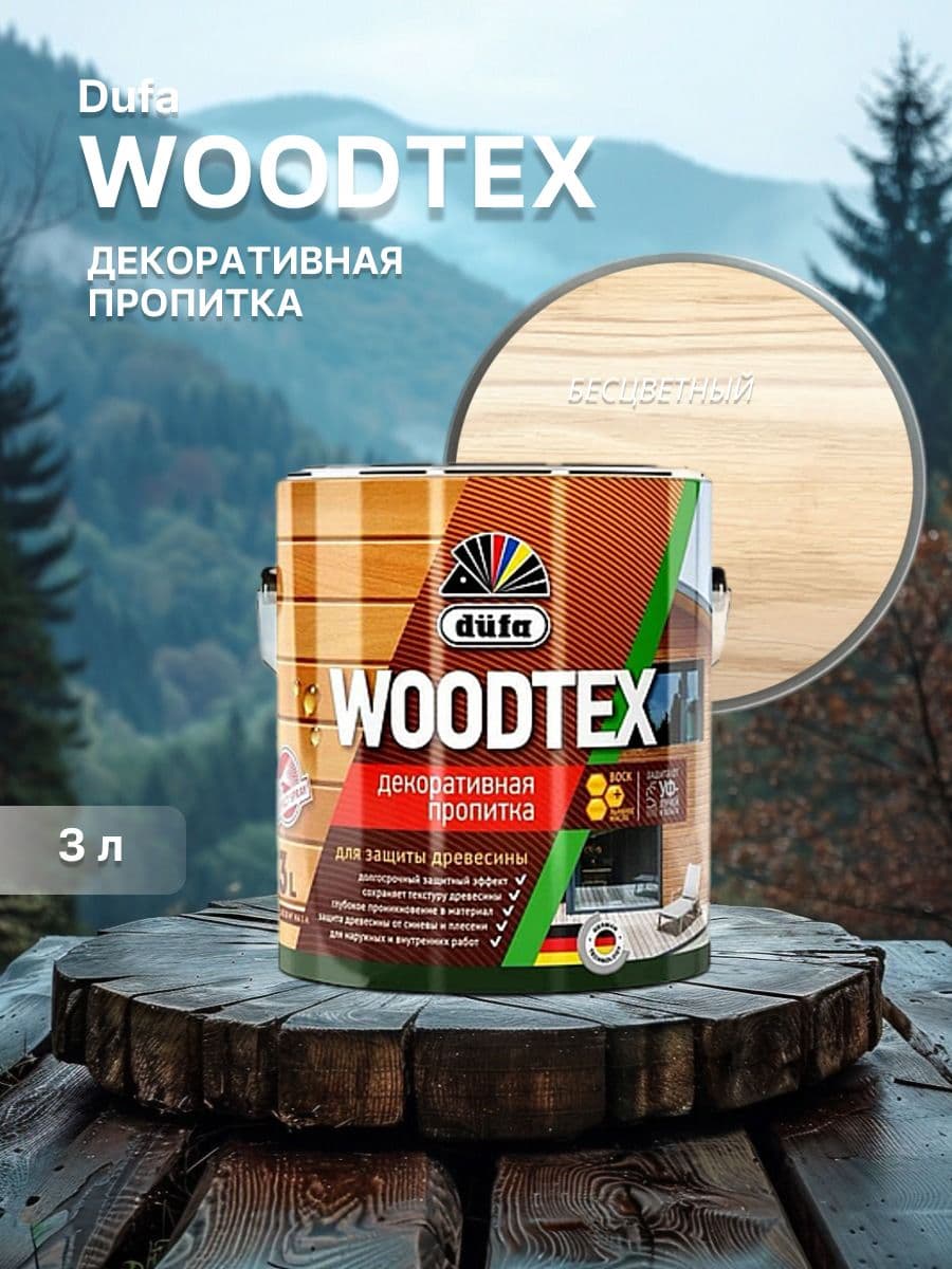 ДЮФА / Dufa пропитка декоративная для защиты древесины алкидная Dufa Woodtex бесцветный (3л) 1