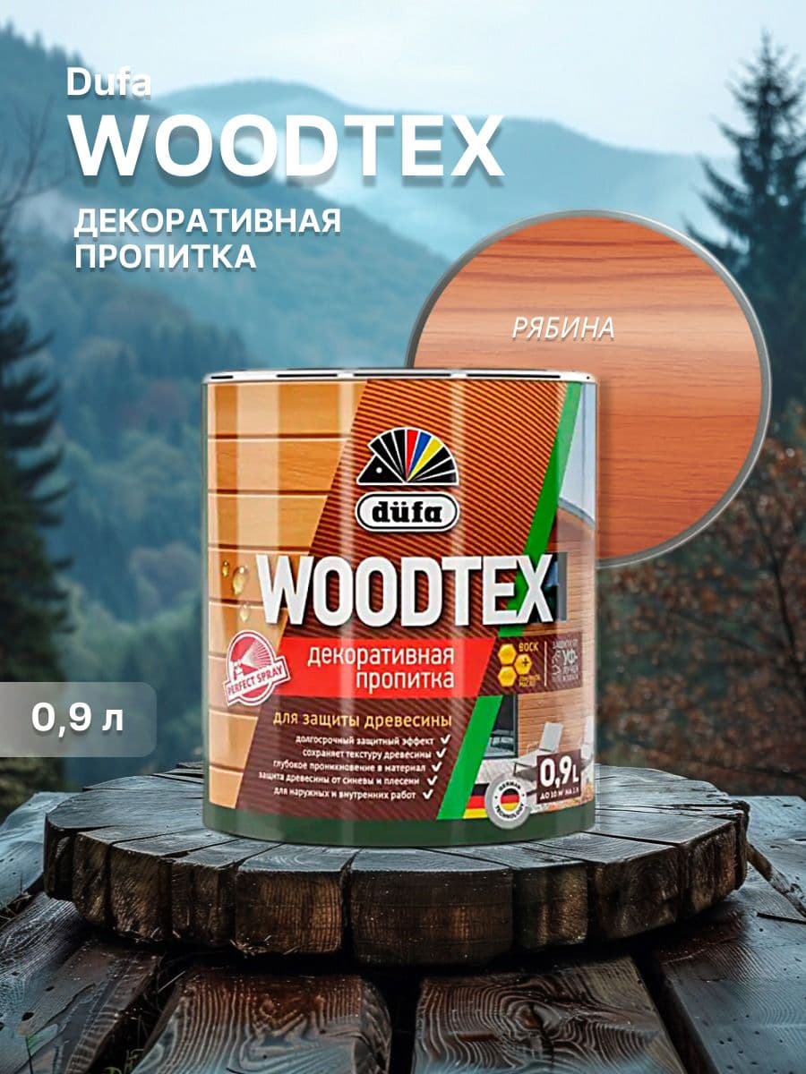 ДЮФА / Dufa пропитка декоративная для защиты древесины алкидная Dufa Woodtex рябина (0,9л) 1