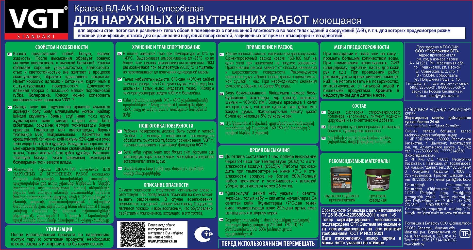 VGT/ВГТ Краска для стен и потолков моющаяся, для внутренних и наружных работ быстросохнущая матовая без запаха интерьерная для обоев бетона кирпича белая (7 кг) 4