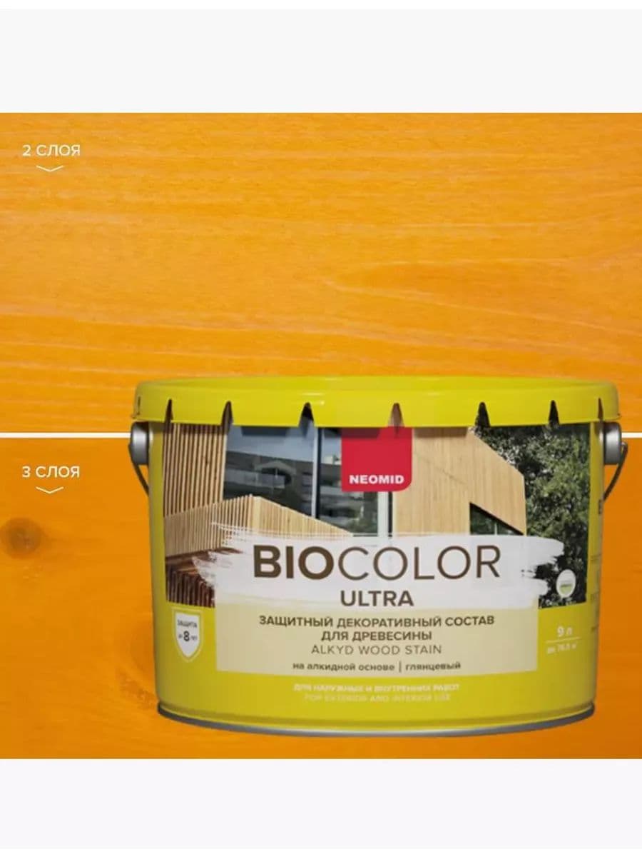 NEOMID защитный декоративный состав для древесины BIO COLOR ULTRA/ Био Колор Ультра, калужница 9л 1