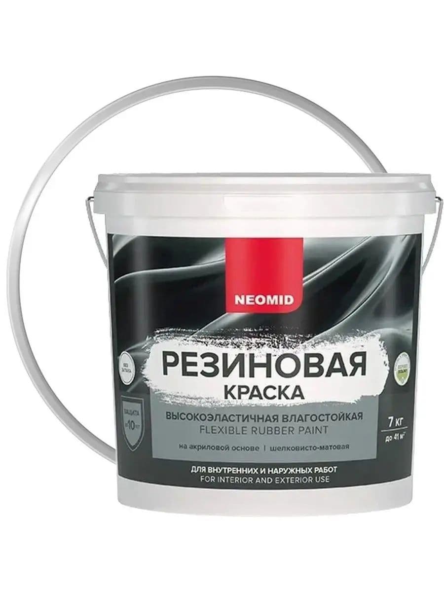 Neomid Краска резиновая для всех видов поверхностей Неомид Белый (7 кг) 1