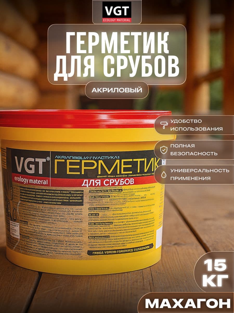 VGT Герметик для срубов акриловый ВГТ (мастика), махагон 15 кг 1