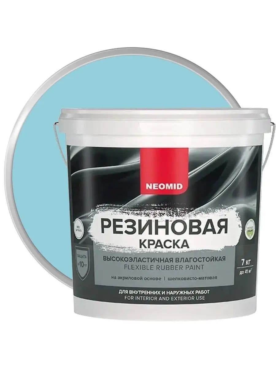 Neomid Краска резиновая для всех видов поверхностей Неомид Голубой (7 кг) 1