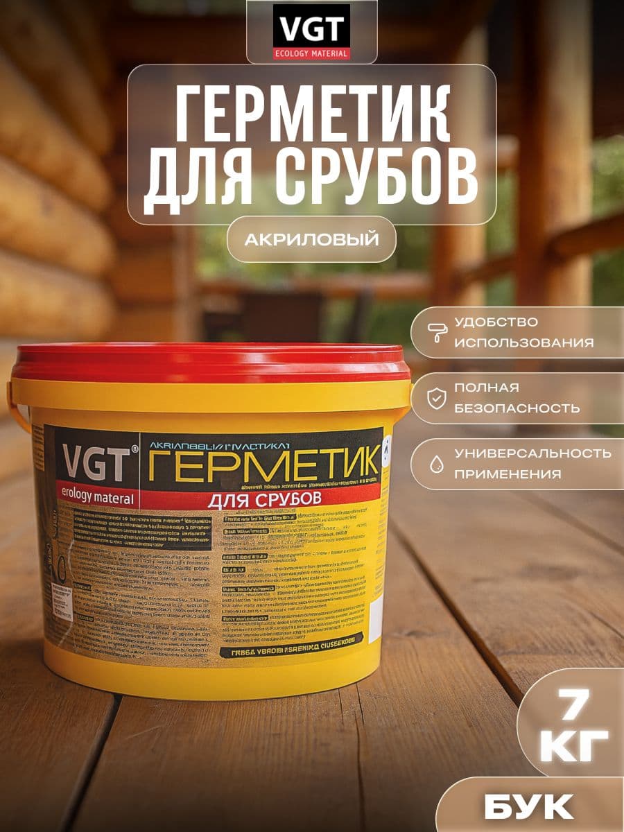 VGT Герметик для срубов акриловый ВГТ (мастика), бук 7.0 кг 1